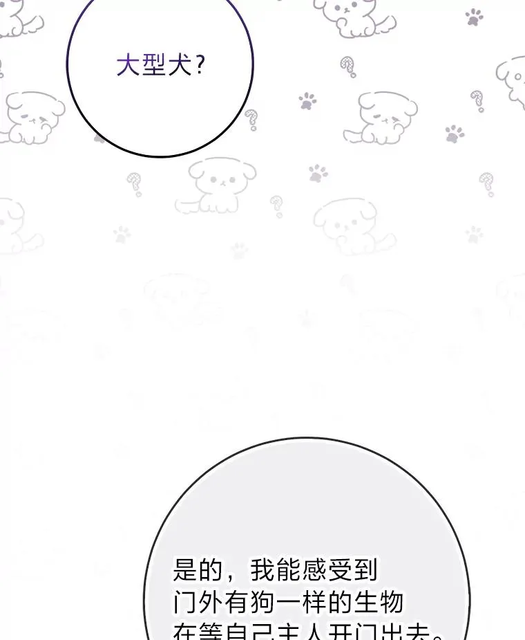 66.薇欧拉的大型犬69