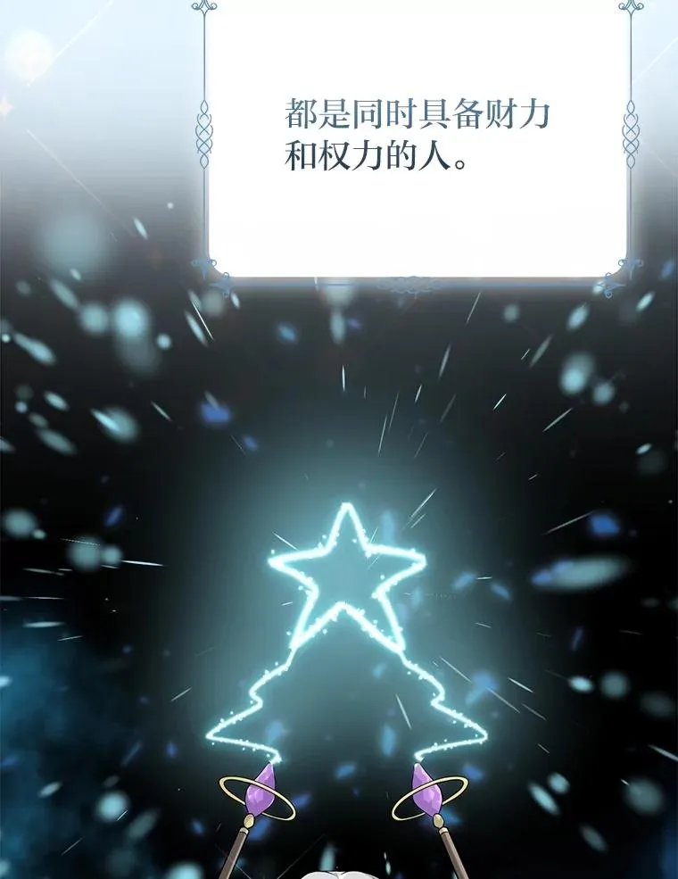 65.谁来护送薇欧拉117