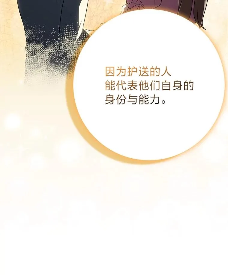 65.谁来护送薇欧拉57