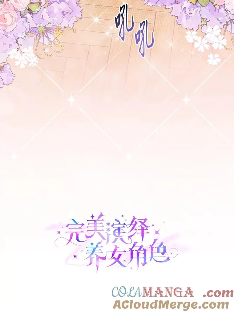 66.薇欧拉的大型犬44