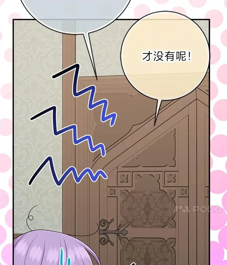 65.谁来护送薇欧拉38