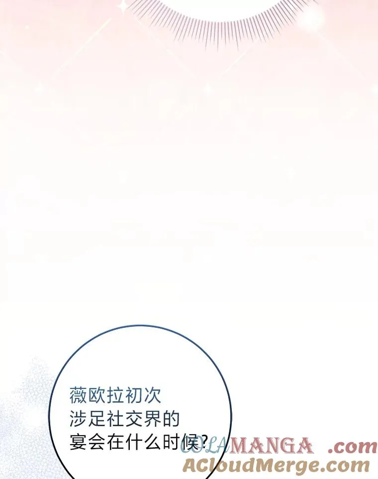 65.谁来护送薇欧拉76