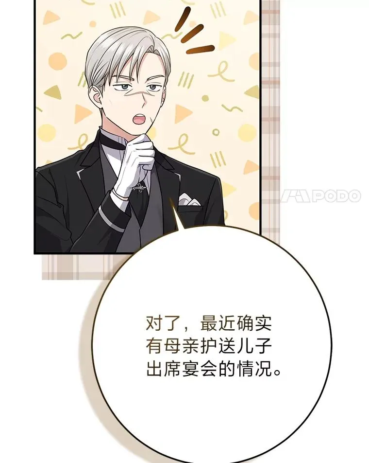 65.谁来护送薇欧拉63
