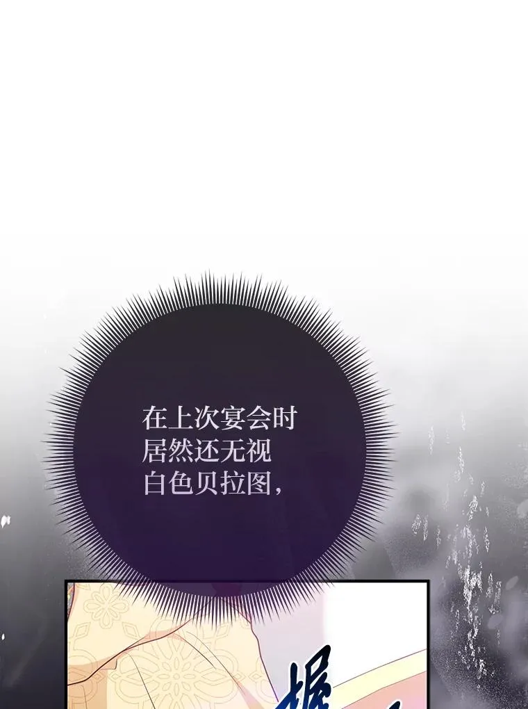 66.薇欧拉的大型犬21