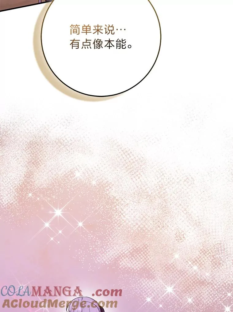 66.薇欧拉的大型犬84