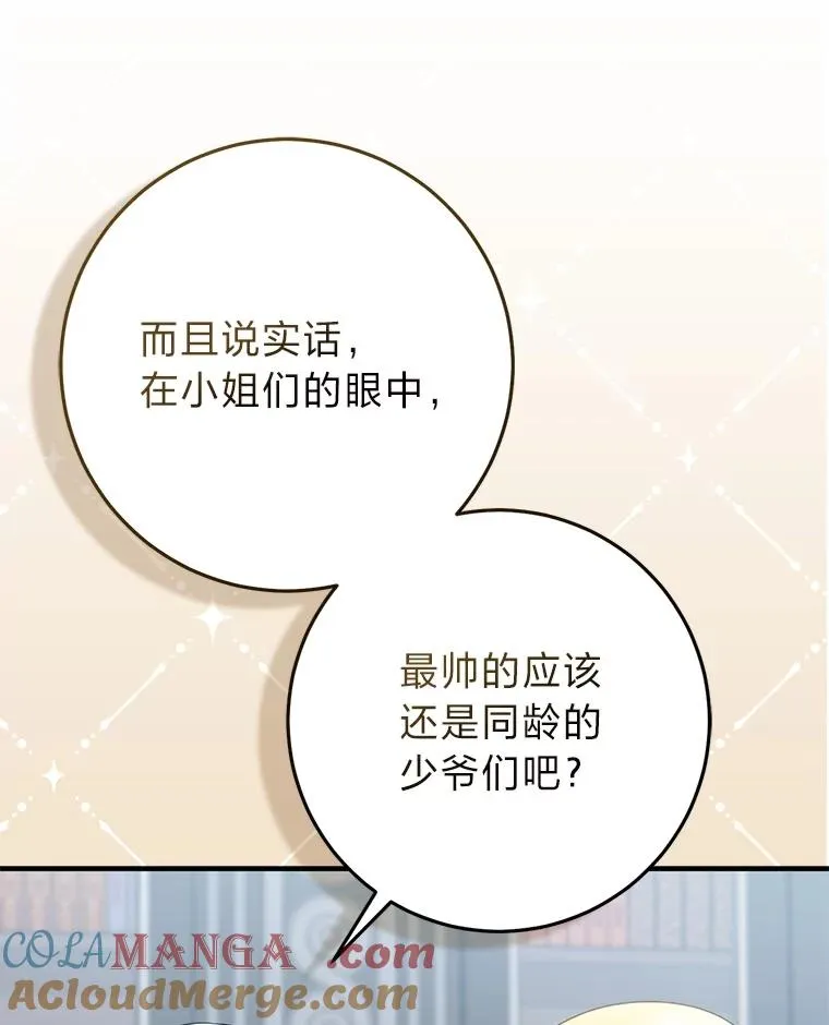 65.谁来护送薇欧拉68