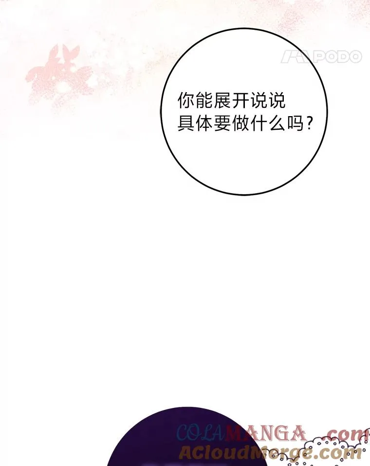 66.薇欧拉的大型犬36