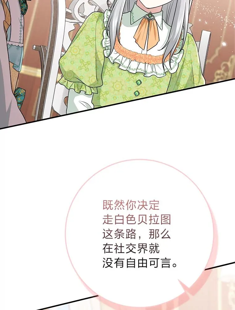 66.薇欧拉的大型犬1