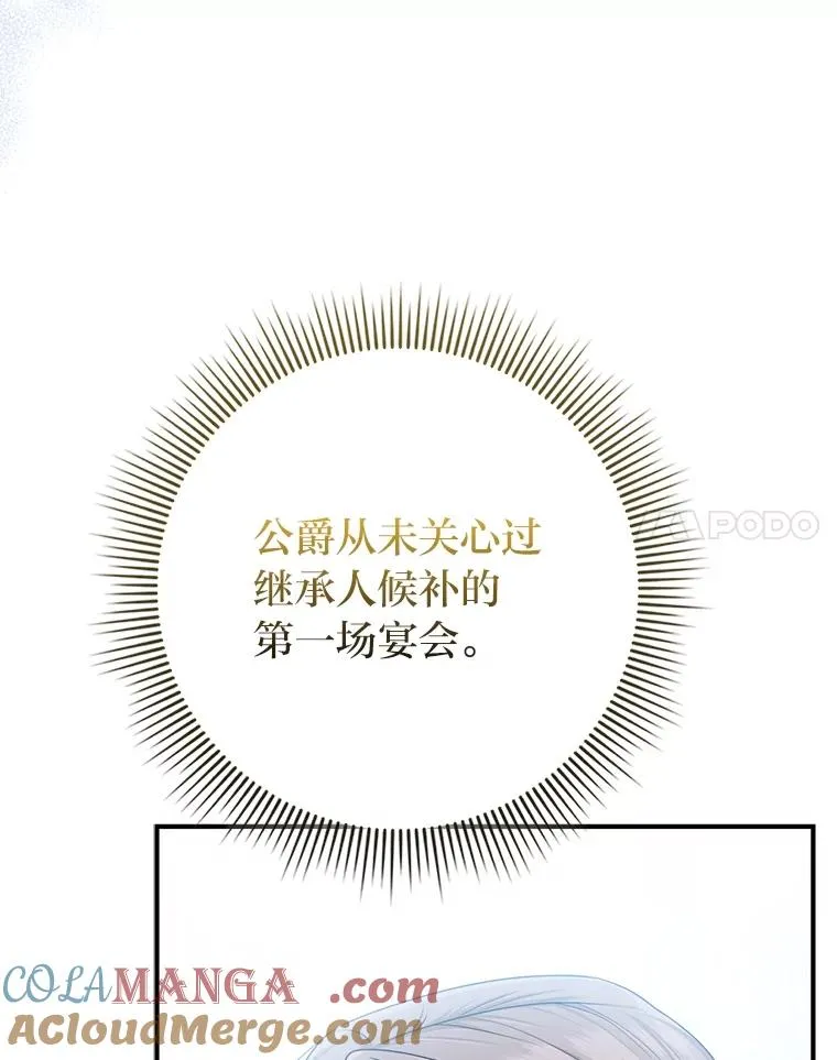 65.谁来护送薇欧拉80