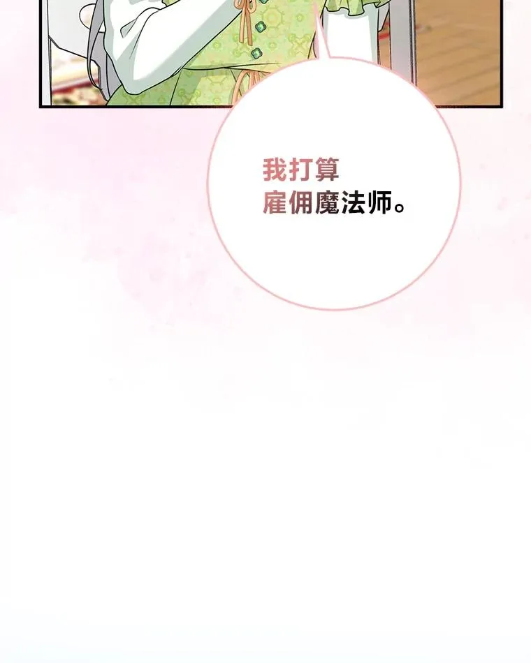 65.谁来护送薇欧拉109