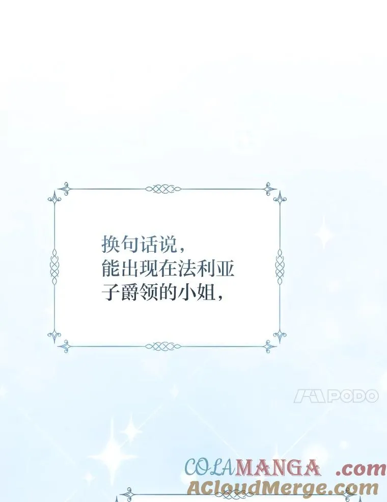 65.谁来护送薇欧拉116