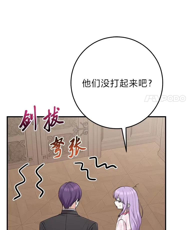 65.谁来护送薇欧拉42