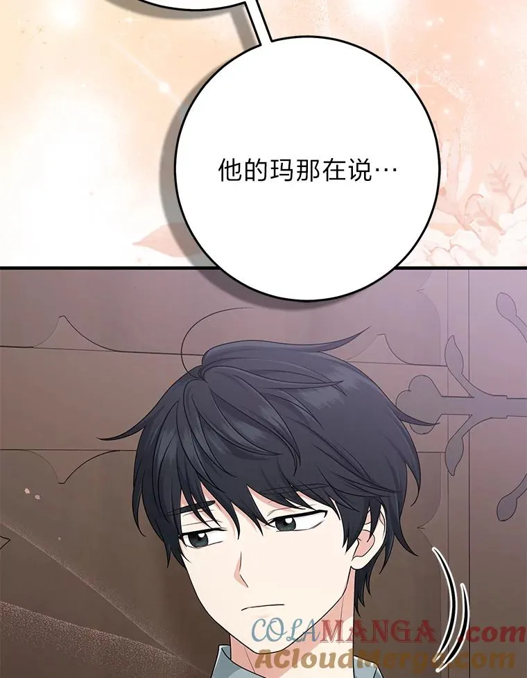 66.薇欧拉的大型犬76