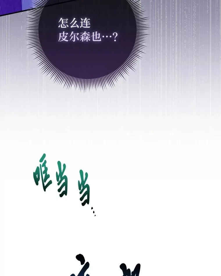 65.谁来护送薇欧拉14
