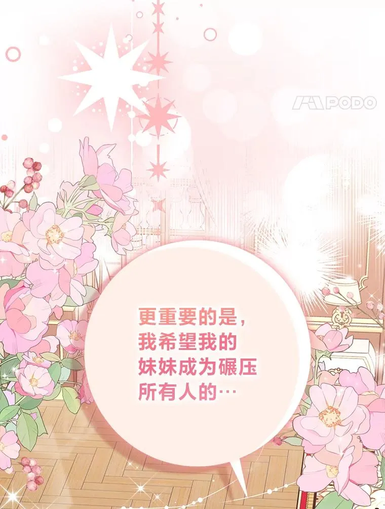 66.薇欧拉的大型犬3