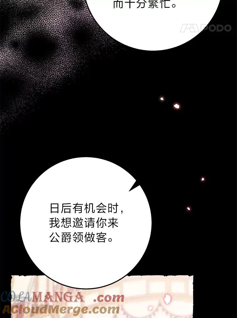 66.薇欧拉的大型犬16