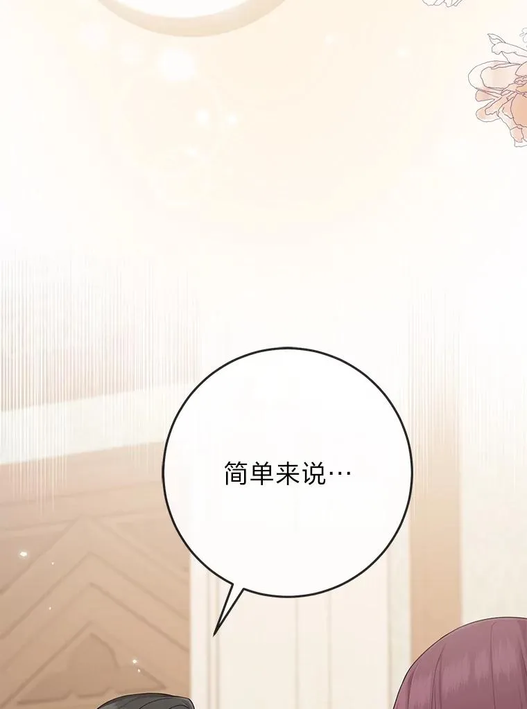 66.薇欧拉的大型犬53