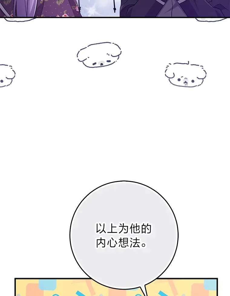 66.薇欧拉的大型犬79