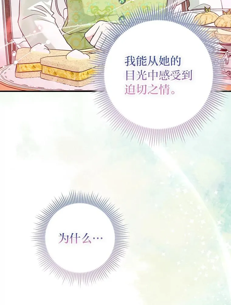 66.薇欧拉的大型犬7