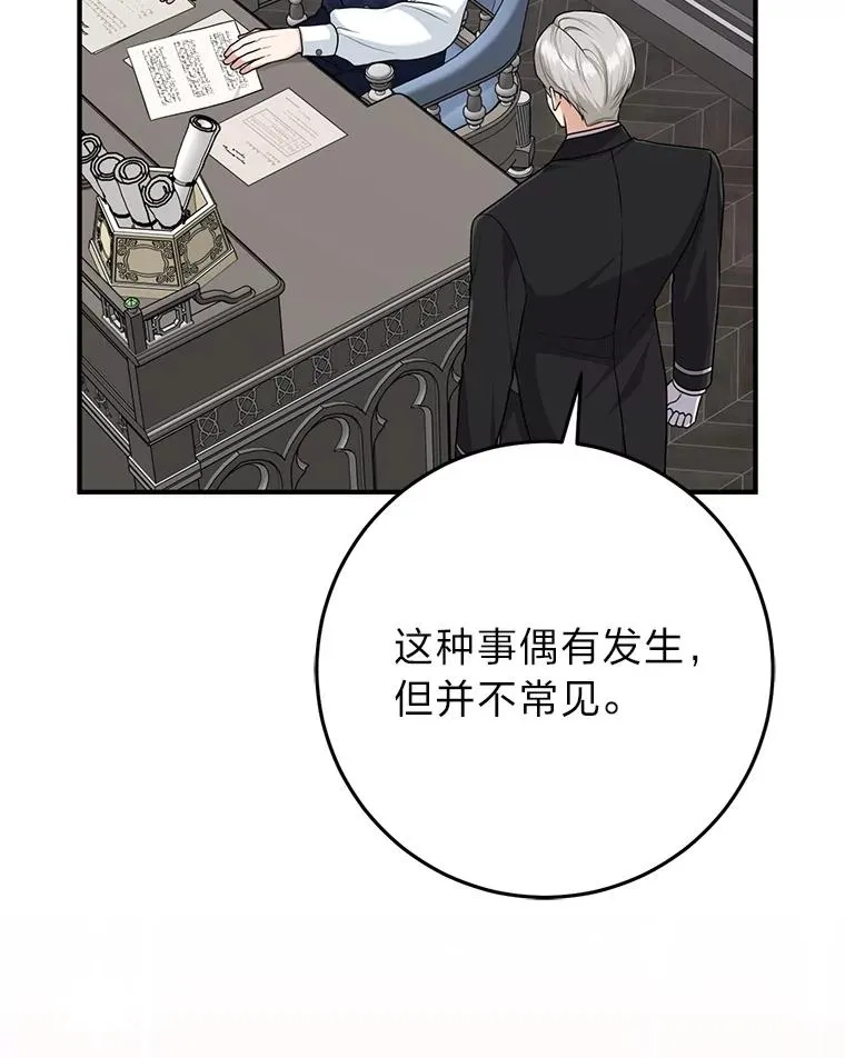 65.谁来护送薇欧拉59