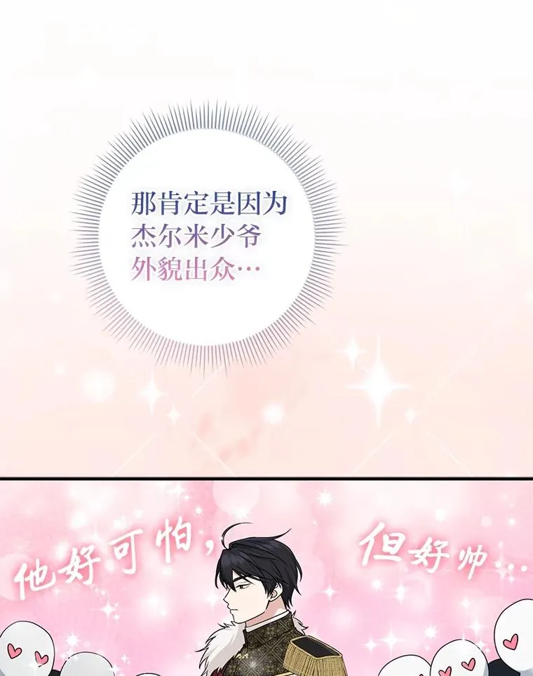 65.谁来护送薇欧拉74
