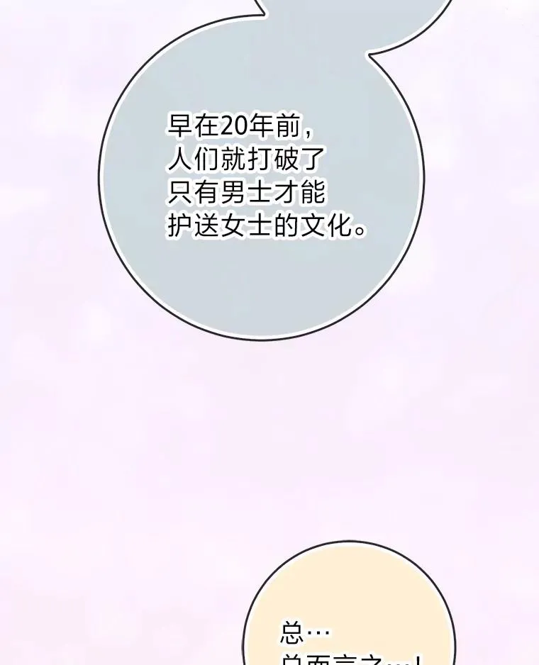 65.谁来护送薇欧拉29