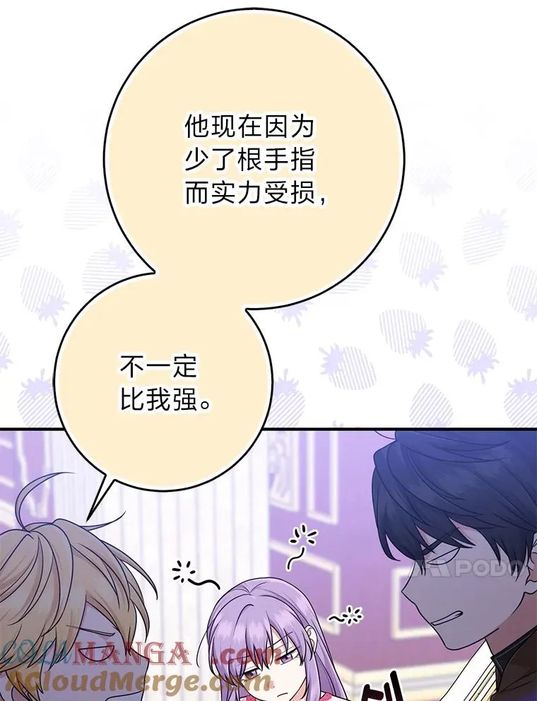 65.谁来护送薇欧拉24