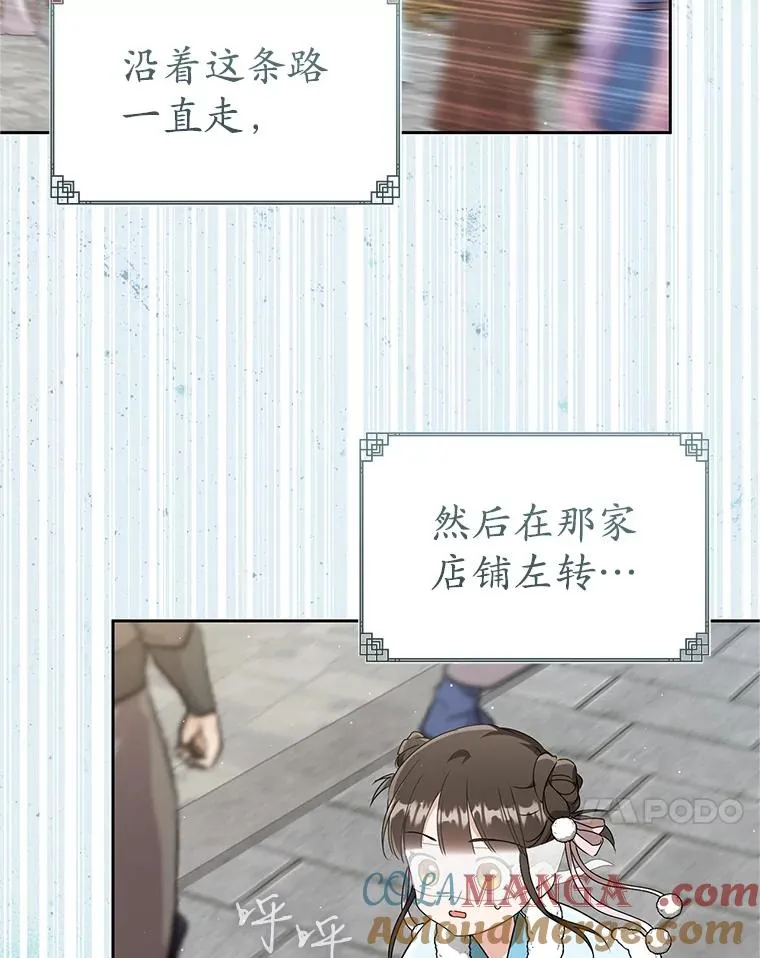 67.不放心112