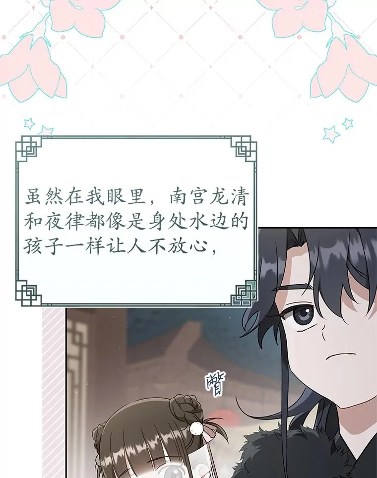 67.不放心81