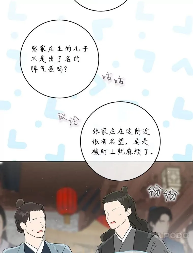 69.震慑23