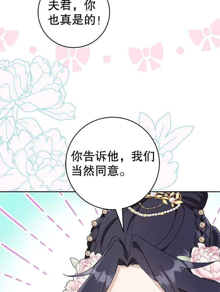 67.不放心37