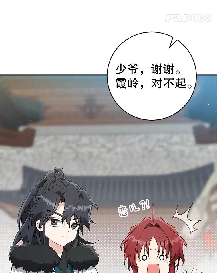 67.不放心106