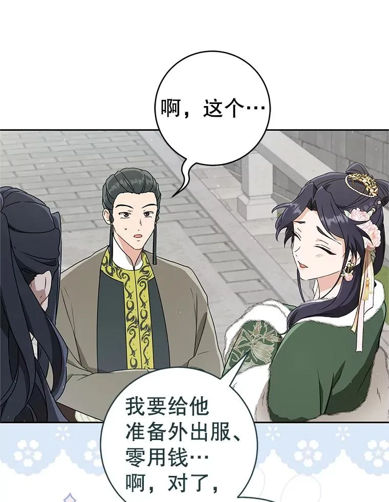 67.不放心39