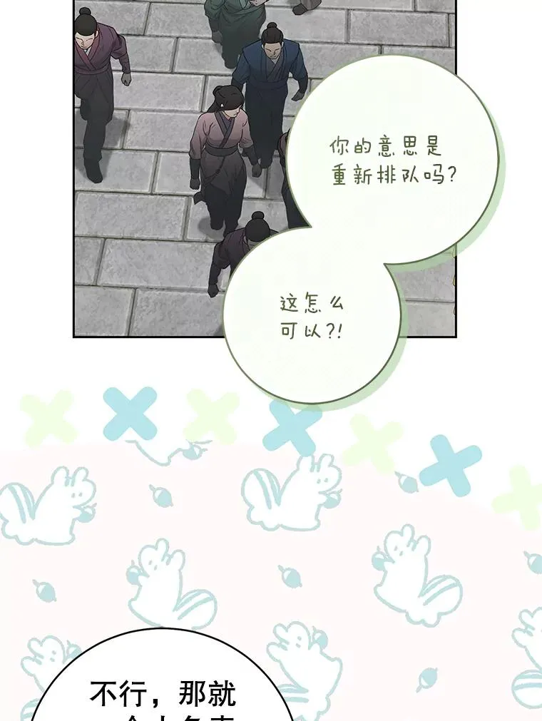 67.不放心15