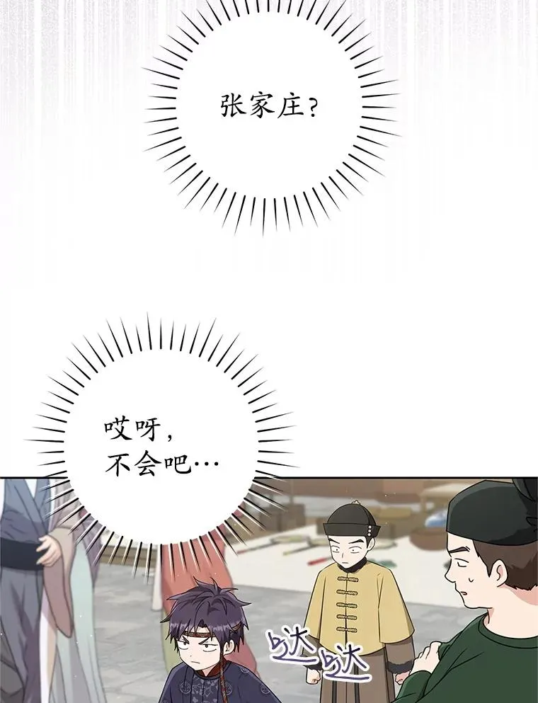 69.震慑21