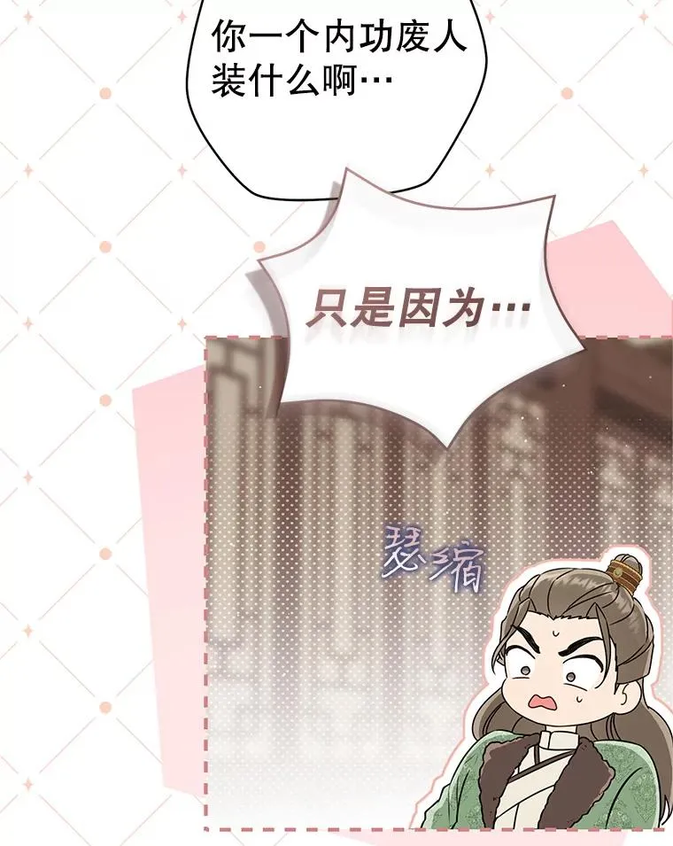 69.震慑89