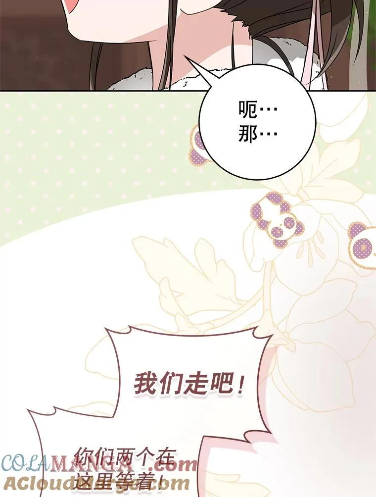 67.不放心8