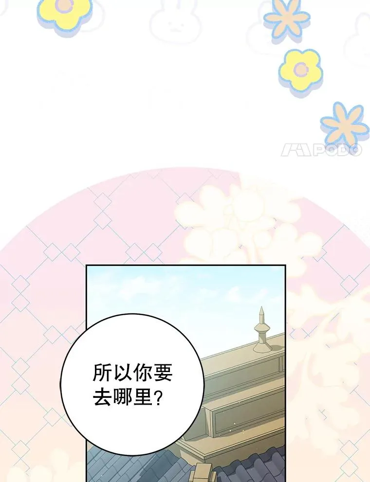 67.不放心75