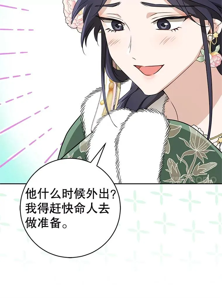 67.不放心38