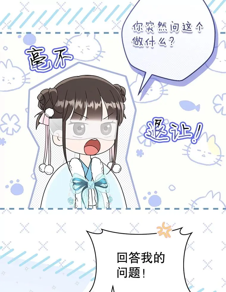 69.震慑29