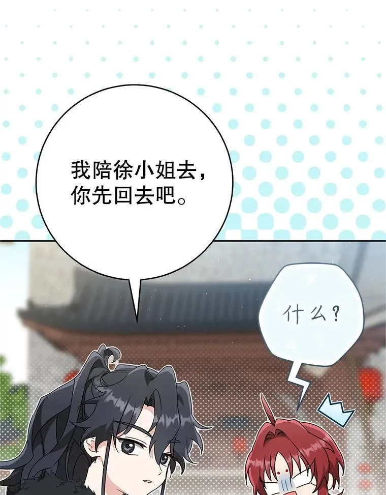 67.不放心97