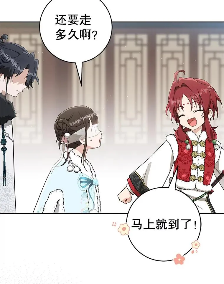 67.不放心90