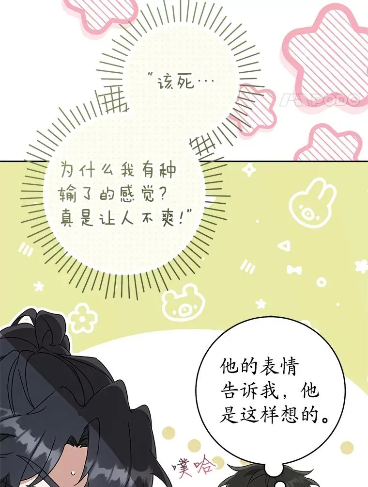 67.不放心3