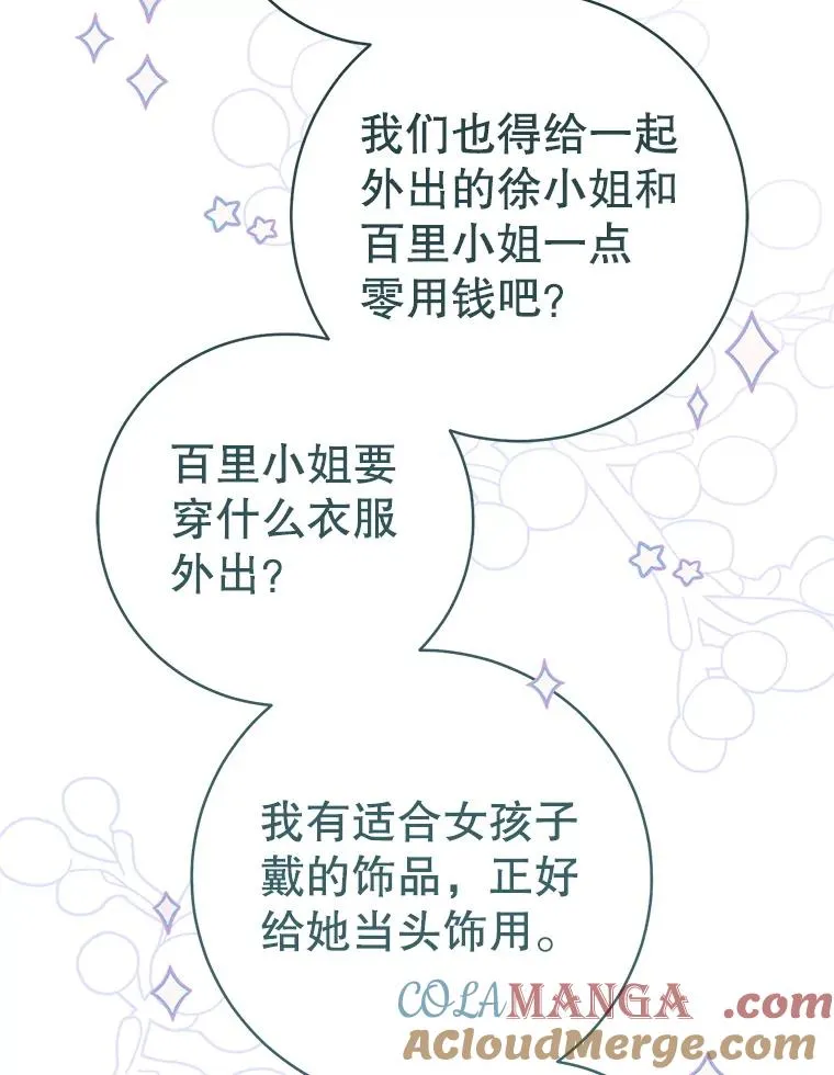 67.不放心40