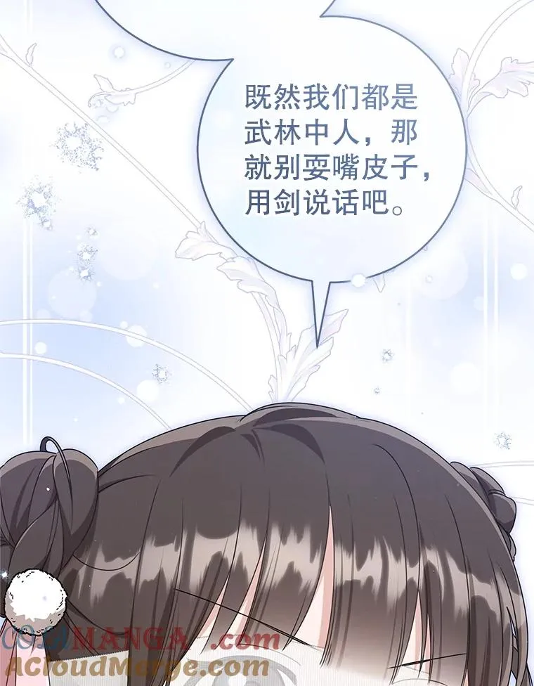 69.震慑108