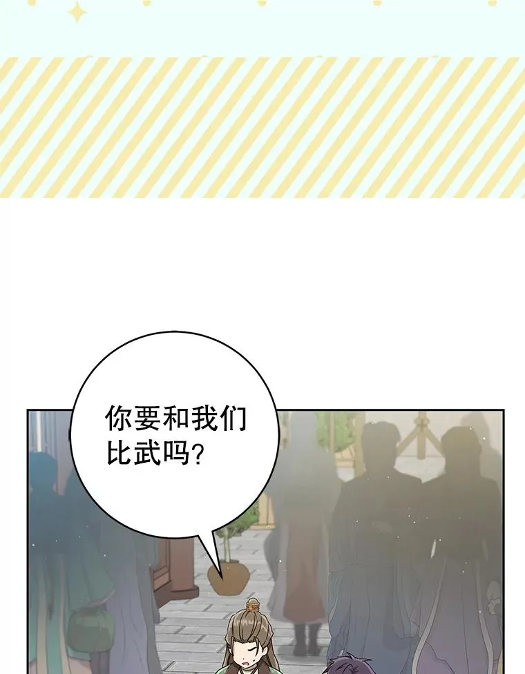 69.震慑111