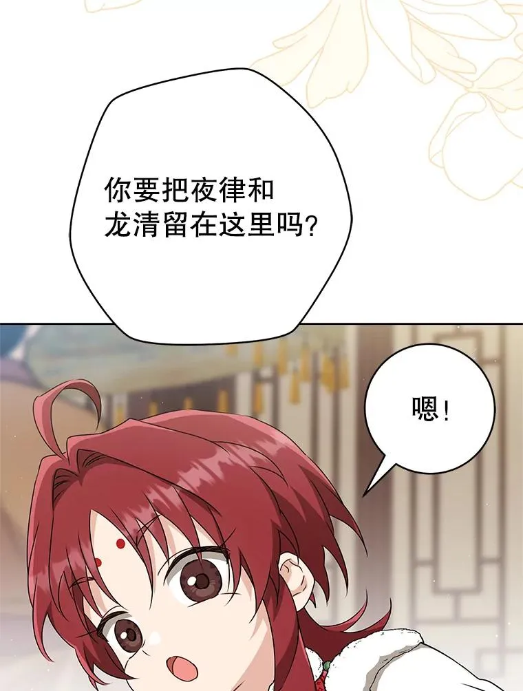 67.不放心11