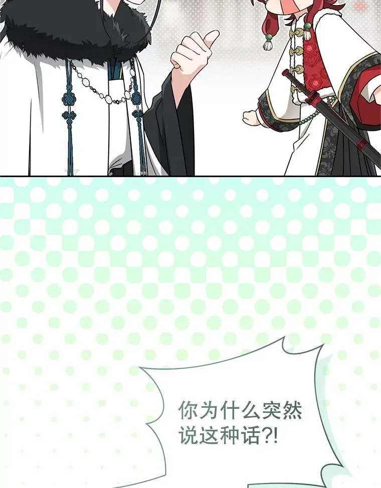 67.不放心98
