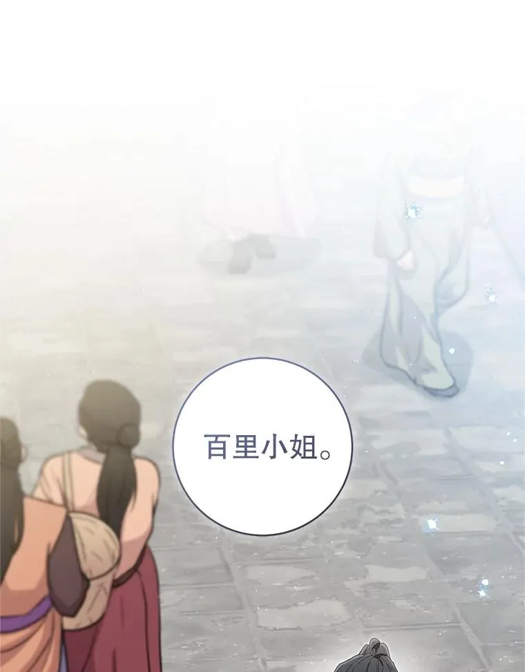 67.不放心93