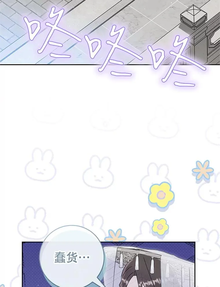 67.不放心73